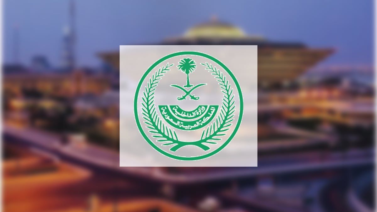 تحذير من الداخلية السعودية: ترحيل وغرامات وسجن للمخالفين في تأشيرات المغادرة