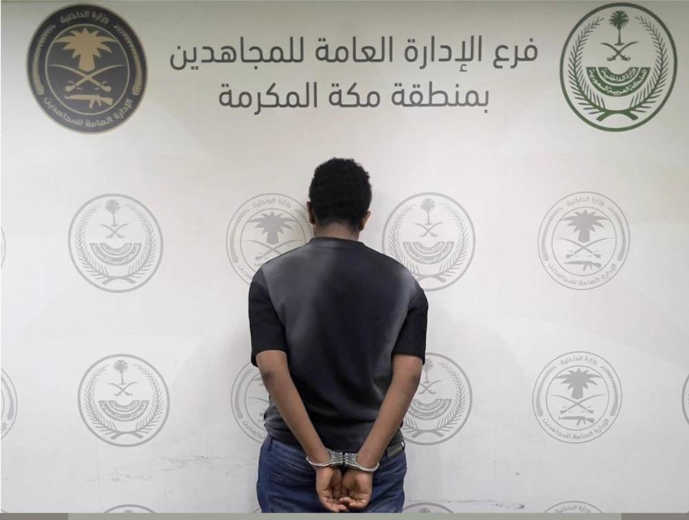 جدة: ضبط شخص يروّج أقراصاً طبية مخالفة لنظام أمن الحدود