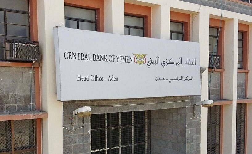البنك المركزي يعلن تثبيت سعر صرف الريال السعودي عند مستويات محددة