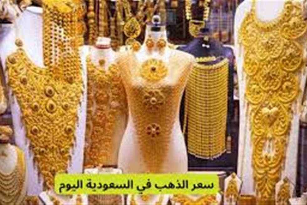أسعار الذهب اليوم في السعودية: عيار 21 يشعل الأسواق مع انطلاق تعاملات الاثنين 21 يوليو 2025