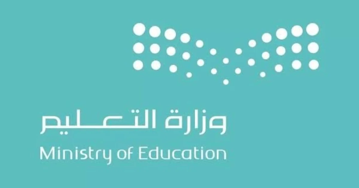 التعليم السعودية تحدد موعد بداية العام الدراسي 1447 وتكشف تفاصيل تقسيم الفصول الدراسية