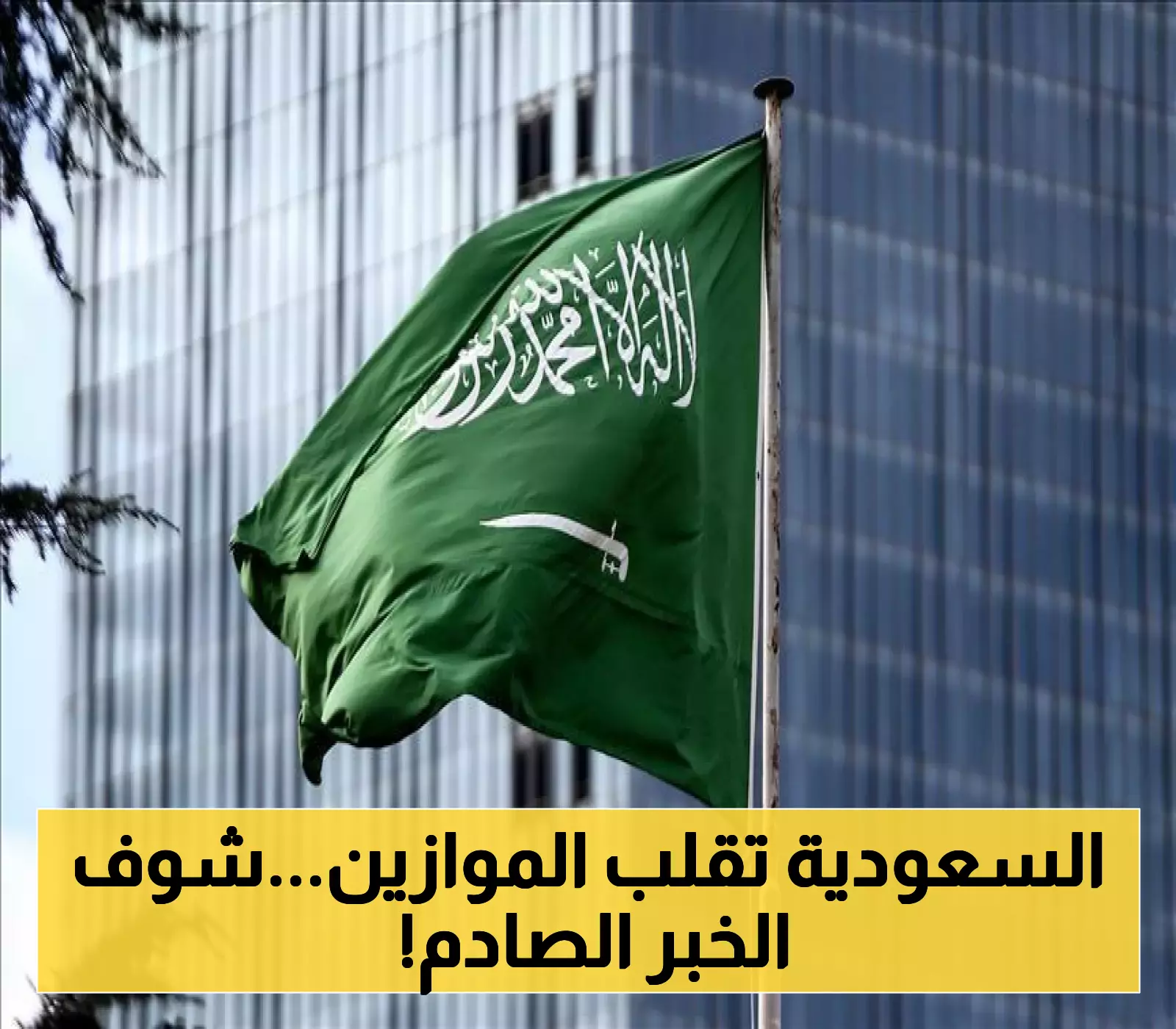 خمسة تغييرات سعودية جذرية تُحدث ثورة في أسواق الخليج: قرار استراتيجي غير مسبوق!