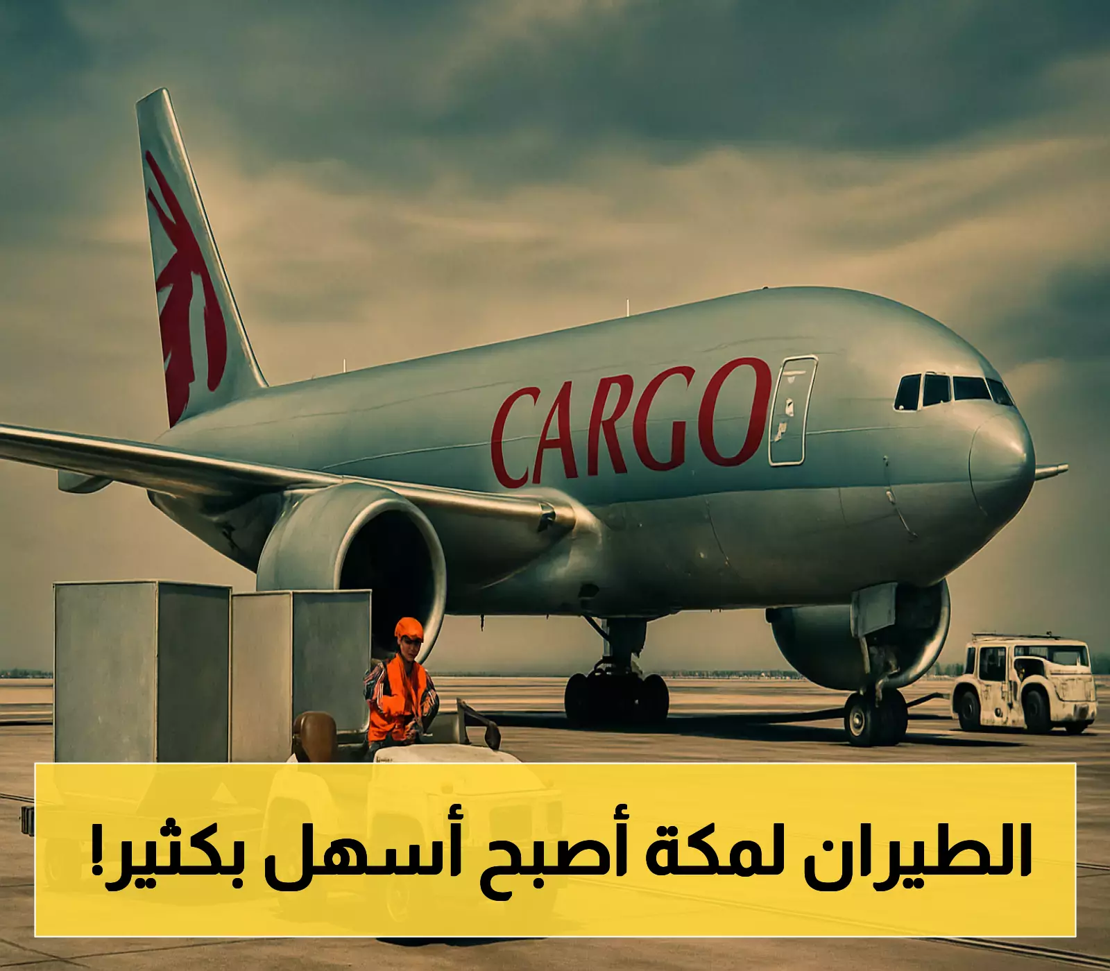 الخطوط القطرية تعلن عن توسيع خدماتها في السعودية الصيف المقبل!