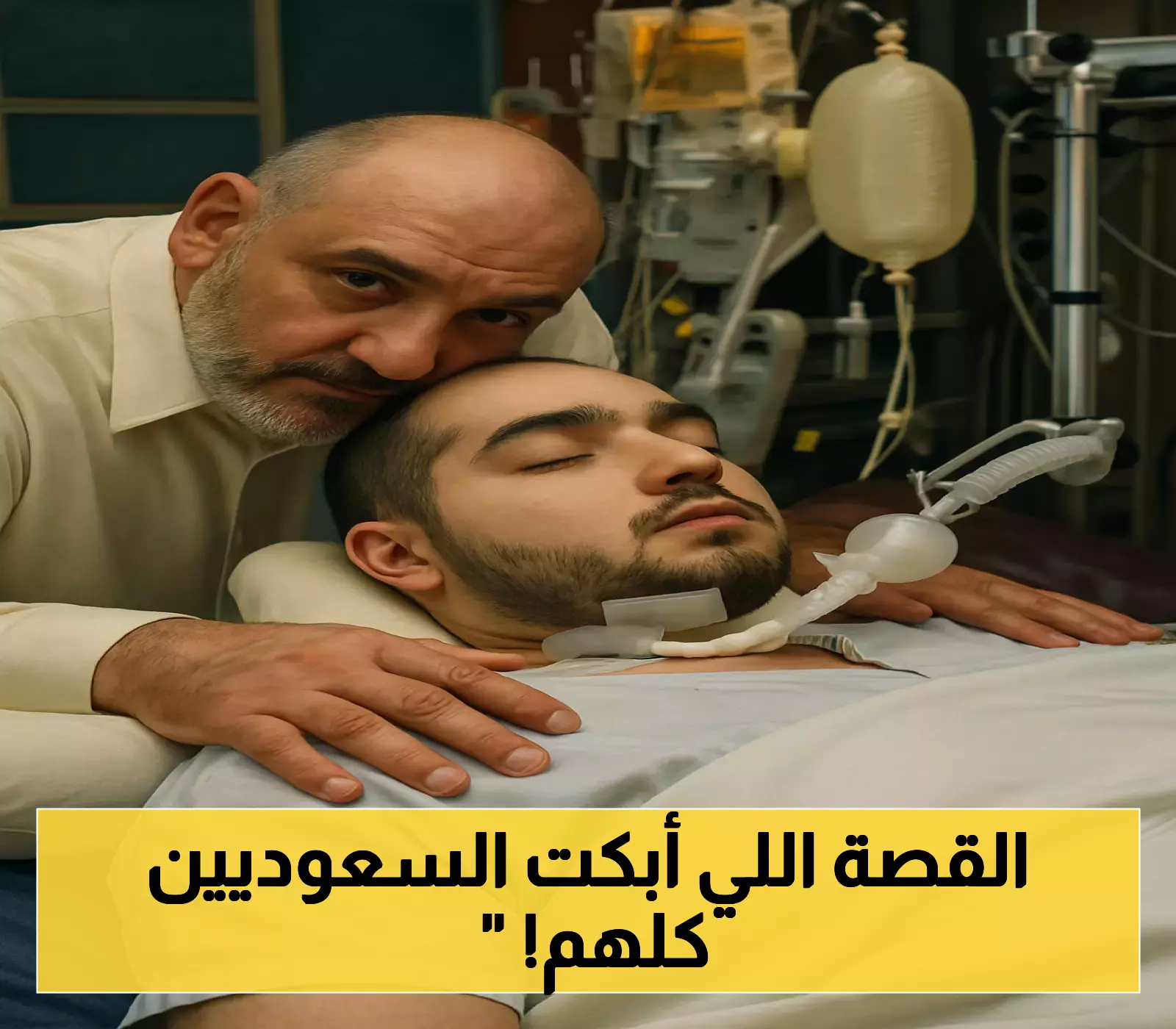 السعودية تودع الأمير النائم الوليد بن خالد بعد 20 عاماً من الغيبوبة
