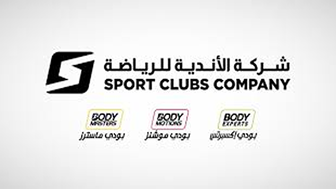 إدراج شركة الأندية الرياضية في السوق الرئيسية السعودية: طرح 33% من رأس المال للاكتتاب برمز 6018