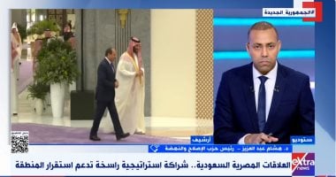 مصر والسعودية: شراكة استراتيجية تعزز الإصلاح والنهضة لاستقرار المنطقة