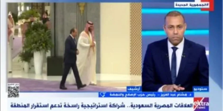 مصر والسعودية: شراكة استراتيجية تعزز الإصلاح والنهضة لضمان استقرار المنطقة