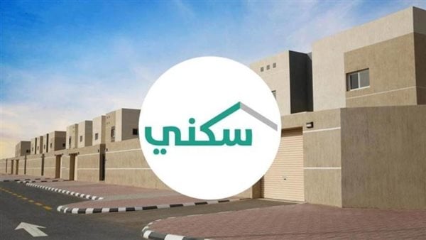 رسميًا: تعديل موعد صرف الدعم السكني للمستفيدين عن شهر يوليو 2025
