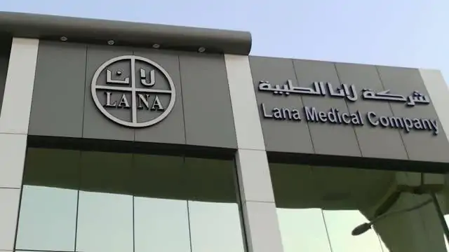 لانا الطبية” السعودية تكمل استحواذها على 21% من “دوام الدولي للصناعة