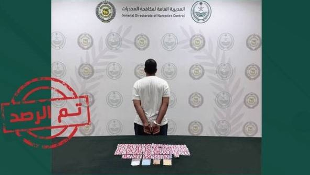 الرياض: القبض على مُروّج لمادة الإمفيتامين وأقراص طبية محظورة