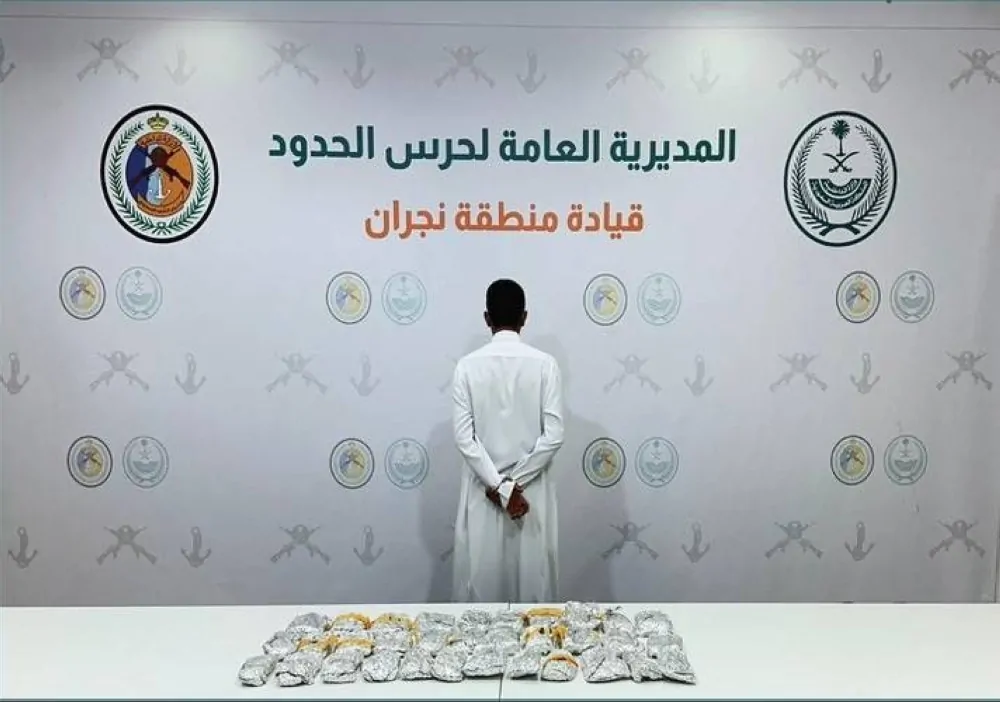 نجران: القبض على مهرّب يحمل 7 كيلوغرامات من القات المخدر