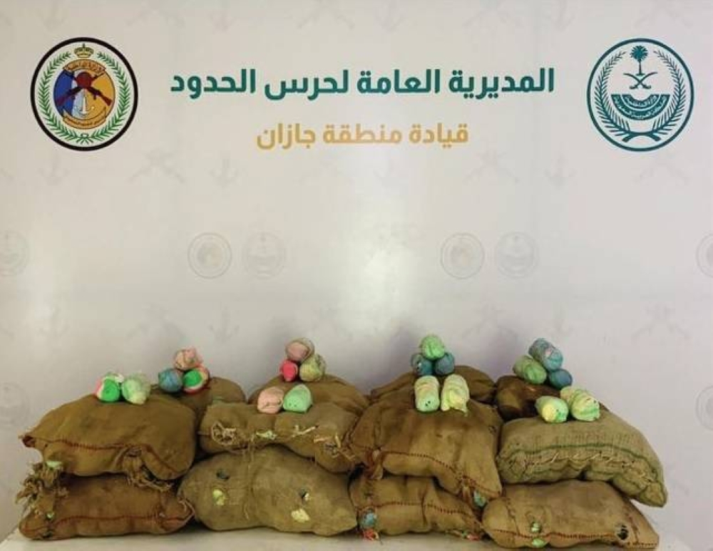 جازان: ضبط 240 كيلوغراماً من القات المخدر قبل تهريبه – أخبار السعودية