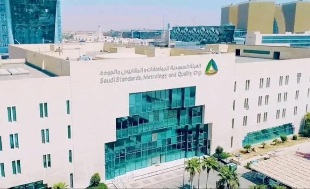 المدينة تحتضن اجتماعات «SMIIC» بمشاركة 13 دولة إسلامية
