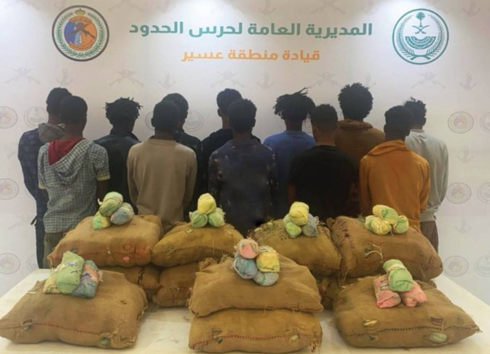 إحباط محاولة تهريب 216 كغم من القات في عسير: القبض على 12 مخالفاً لنظام أمن الحدود
