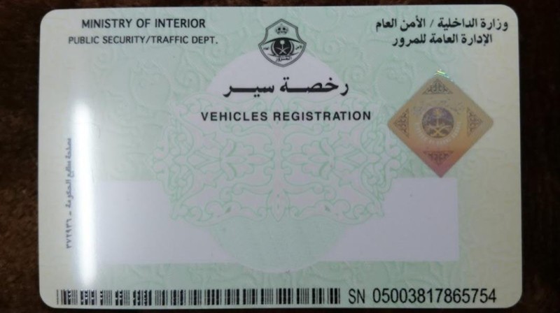 المرور السعودي يحذر: رهن رخص السير والقيادة يخالف الأنظمة ويعرضك لغرامات تبدأ من 1000 ريال!