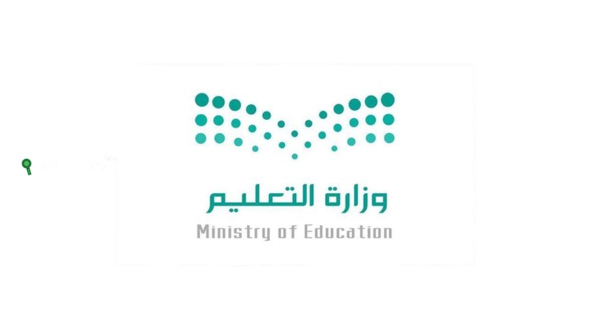 افتتاح باب تسجيل طلبات النقل الداخلي للمعلمين: تفاصيل التعليمات والإجراءات المطلوبة