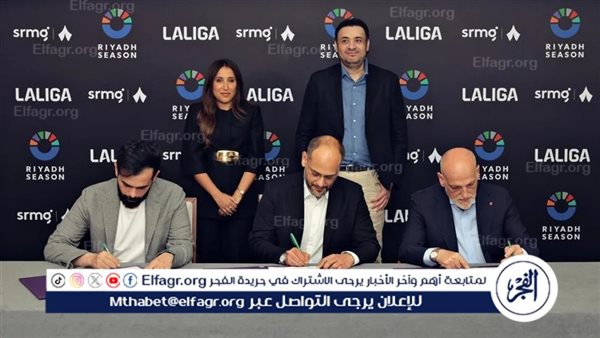 موسم الرياض يبرم شراكة استراتيجية مع لاليغا وثمانية في لندن لتحسين جودة بث الدوري السعودي