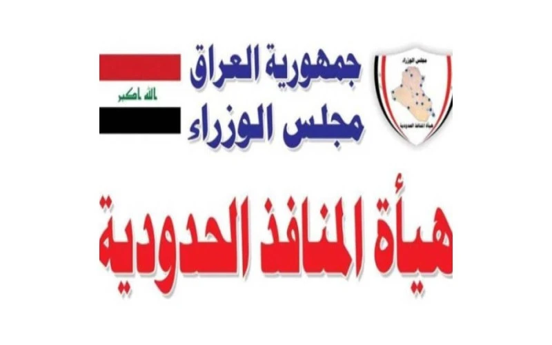 المنافذ الحدودية تستعد لافتتاح منفذ جميمة الجديد مع السعودية