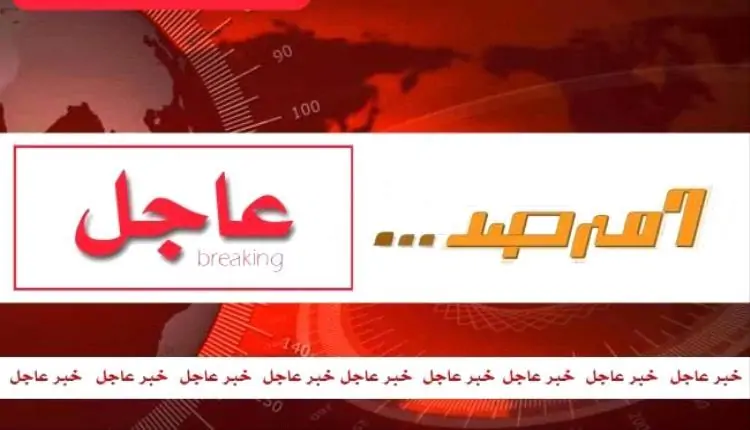 محاولة اغتيال فاشلة تستهدف قياديًا بارزًا في الجيش بمأرب: تفاصيل وصورة حصرية