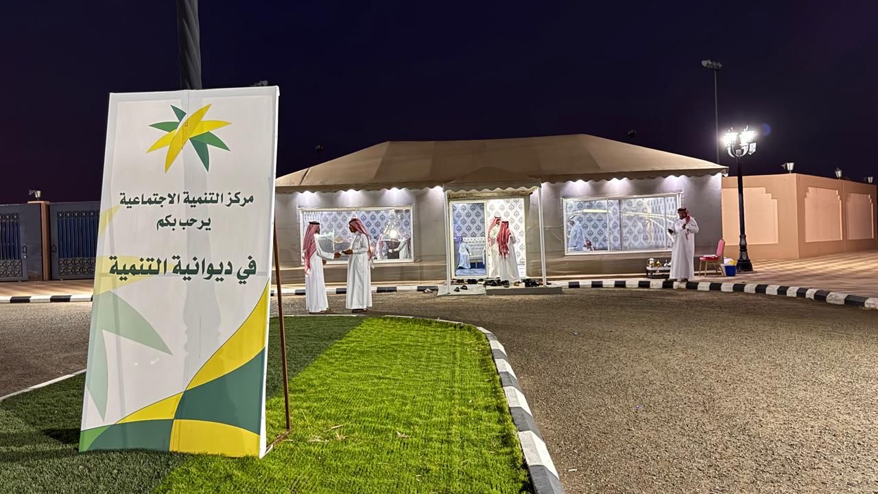 مركز التنمية الاجتماعية بحائل يطلق مبادرة “تعرف علينا” لتعزيز التواصل والمشاركة المجتمعية