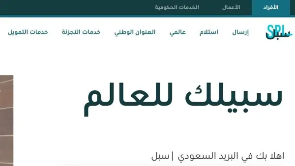 استفد من خدمة توصيل الوثائق الحكومية في ‘أبشر’ بخطوات سهلة عبر ‘سبل’