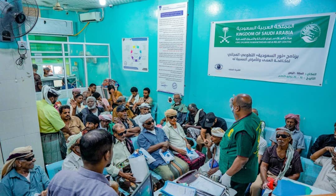 مركز الملك سلمان يستمر في دعم مكافحة العمى في حضرموت عبر برنامج “نور السعودية”