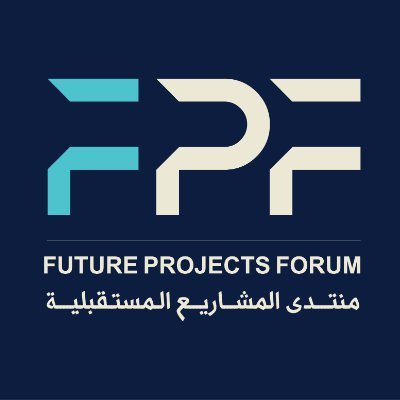 سبتمبر المقبل: انطلاق النسخة السابعة من #منتدى_المشاريع_المستقبلية في #الرياض