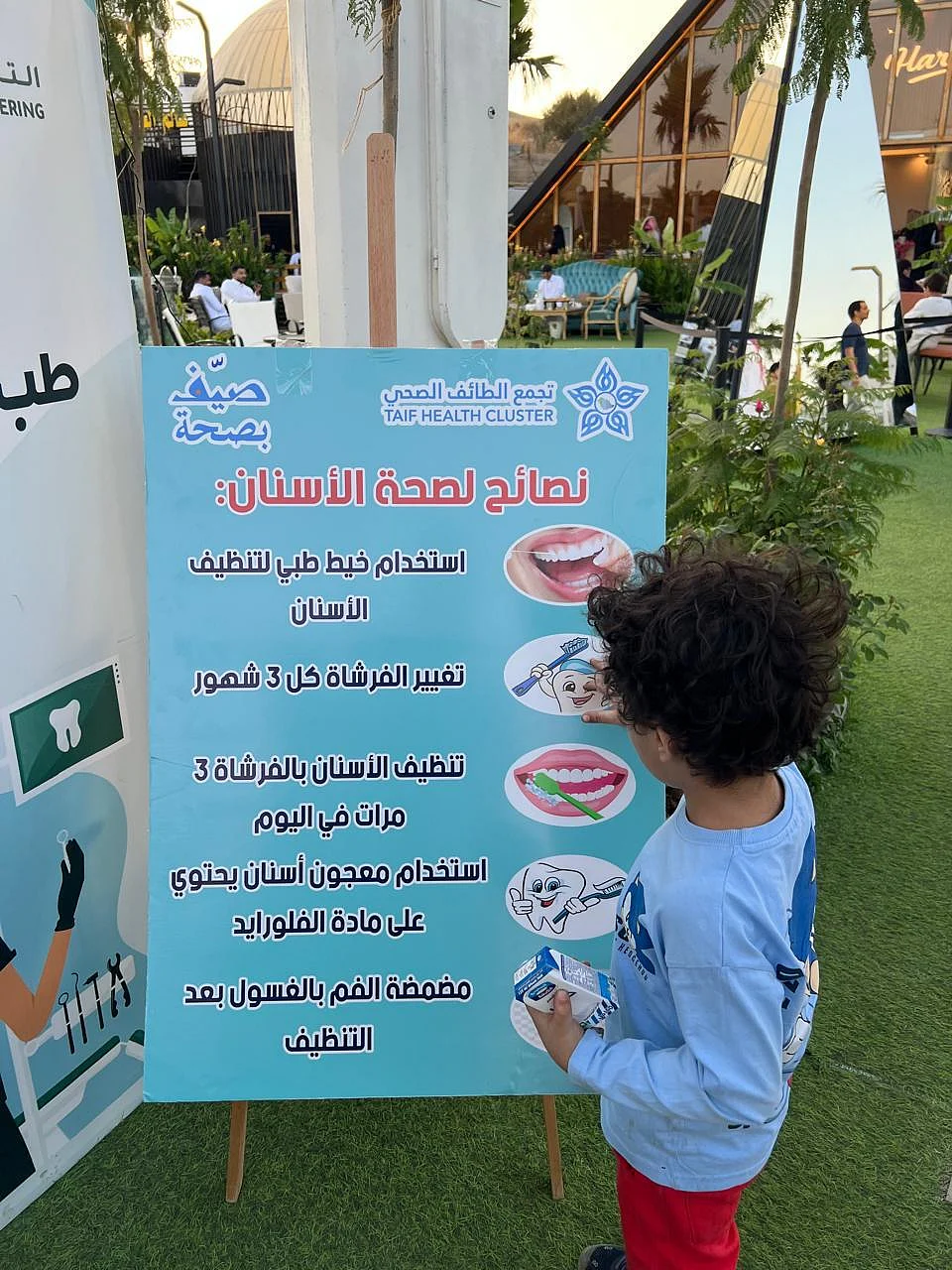 “مسار الأسنان” تختتم مبادرة “ابتسم وصيّف بصحة” في إطار فعاليات “صيف بصحة” بالطائف