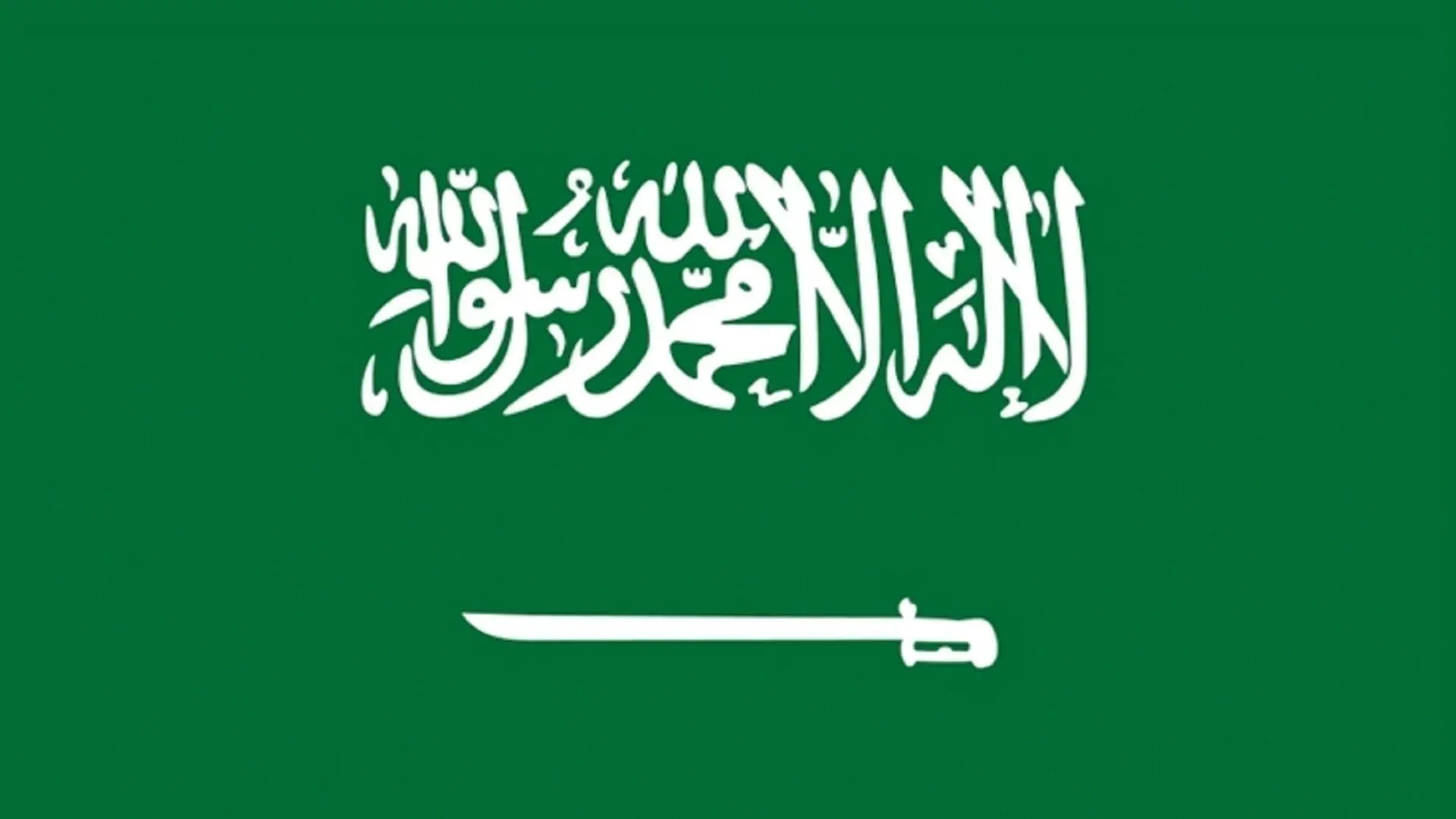 السعودية تُبرم اتفاقيات رائدة لتصدير الهيدروجين الأخضر إلى أوروبا
