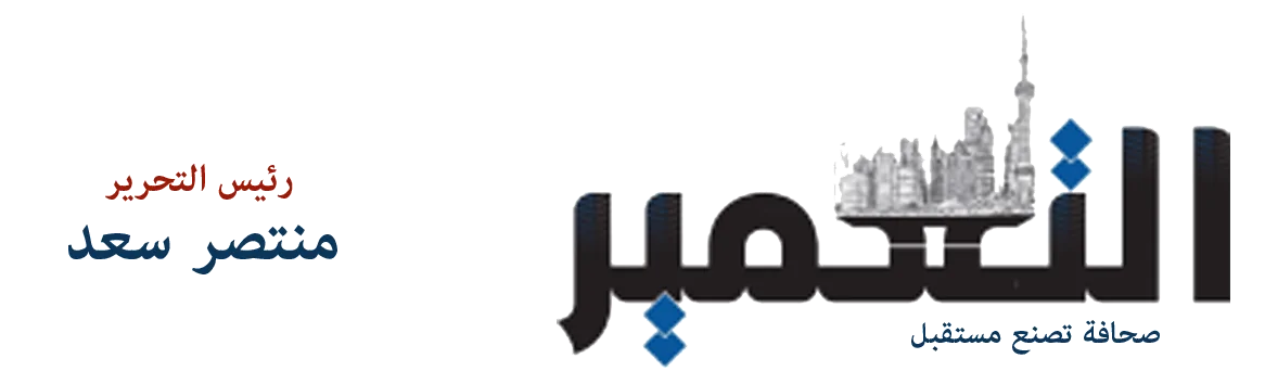تيسير مطر: مصر والسعودية حجر الزاوية في تحقيق السلام الإقليمي ونموذج مثالي للتكامل العربي