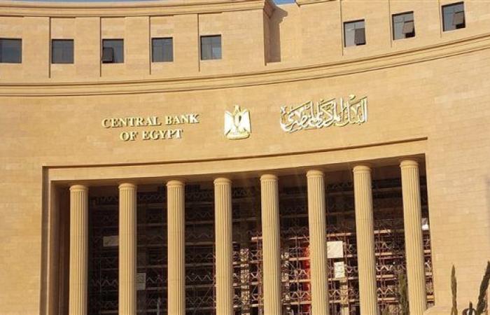 البنك المركزي يعيد العمل بالحد الأقصى السابق للسحب: تعرف على الحدود الجديدة!