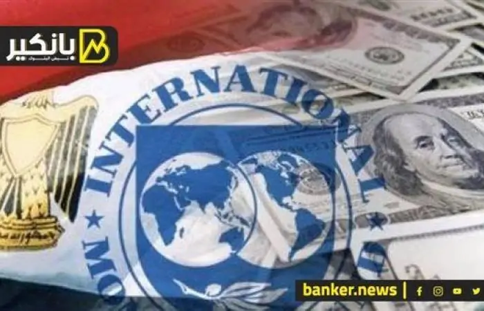 بعد انتهاء فترة الانسجام مع صندوق النقد.. الحكومة تبحث عن بدائل لتمويل عجزها الخارجي