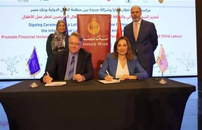 بنك مصر يعزز الشمول المالي ويحارب عمل الأطفال من خلال بروتوكول تعاون مع منظمة العمل الدولية