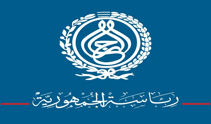 عاجل: بلاغ رسمي من رئاسة الجمهورية حول أحداث محلية هامة