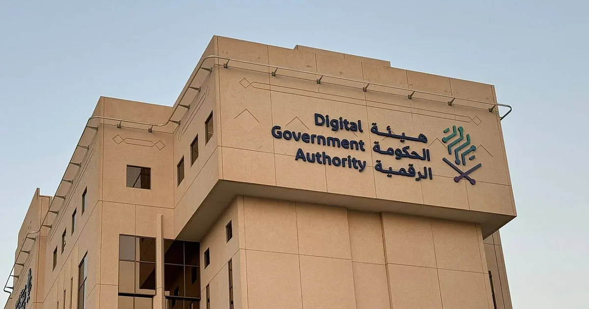 الحكومة الرقمية تُعزز تجربة المستفيدين من خلال دمج وإغلاق 267 منصة رقمية في مختلف القطاعات