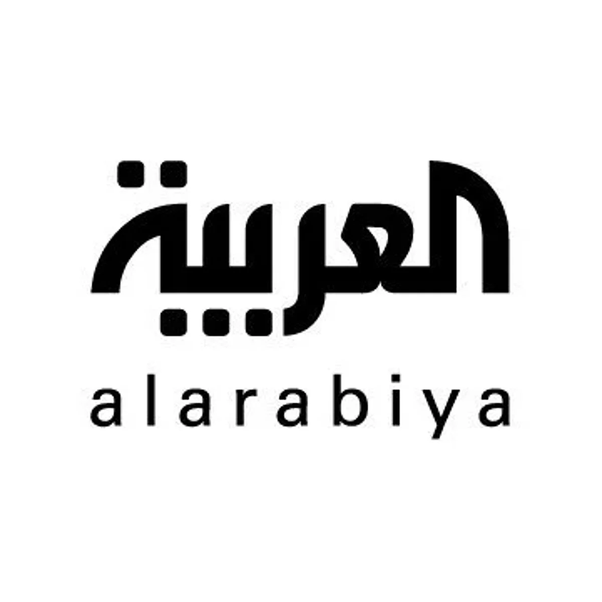 انتقال قناة العربية إلى الرياض: خطوة استراتيجية لتعزيز التأثير الإعلامي في السعودية