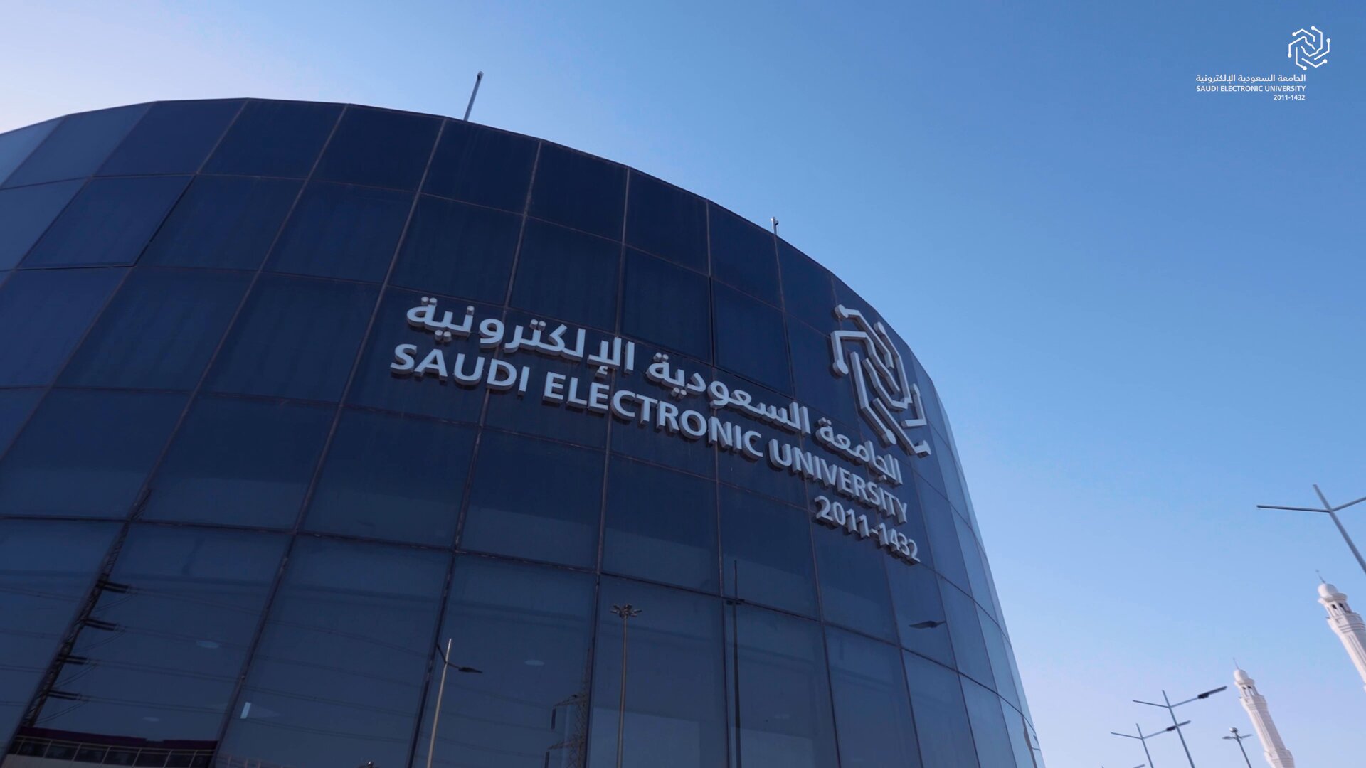 بدء التسجيل في الجامعة السعودية الإلكترونية للعام 1447هـ وفق الشروط المحددة