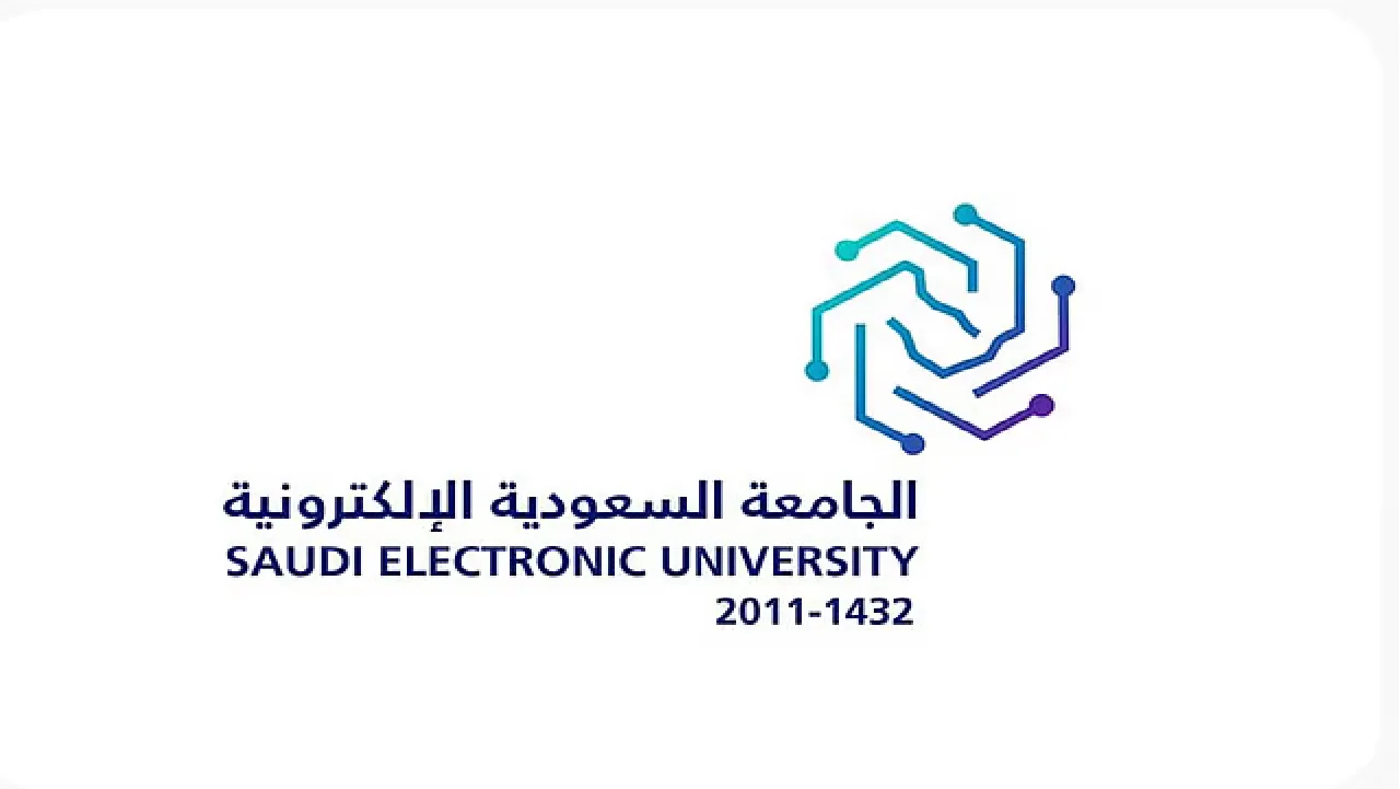 فتح باب القبول رسميًا: تخصصات حديثة ودراسة مدمجة في الجامعة السعودية الإلكترونية لعام 1447هـ