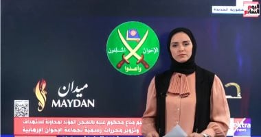 الداخلية تكشف تفاصيل إحباط استهداف منشآت رسمية في ليلة الثأر – فيديو