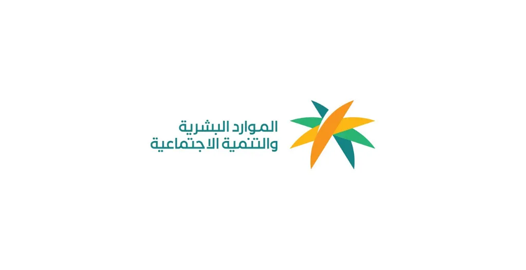 الضمان الاجتماعي يطلق التسجيل في برنامج التدريب الجديد: hrds-th.arweqah.sa
