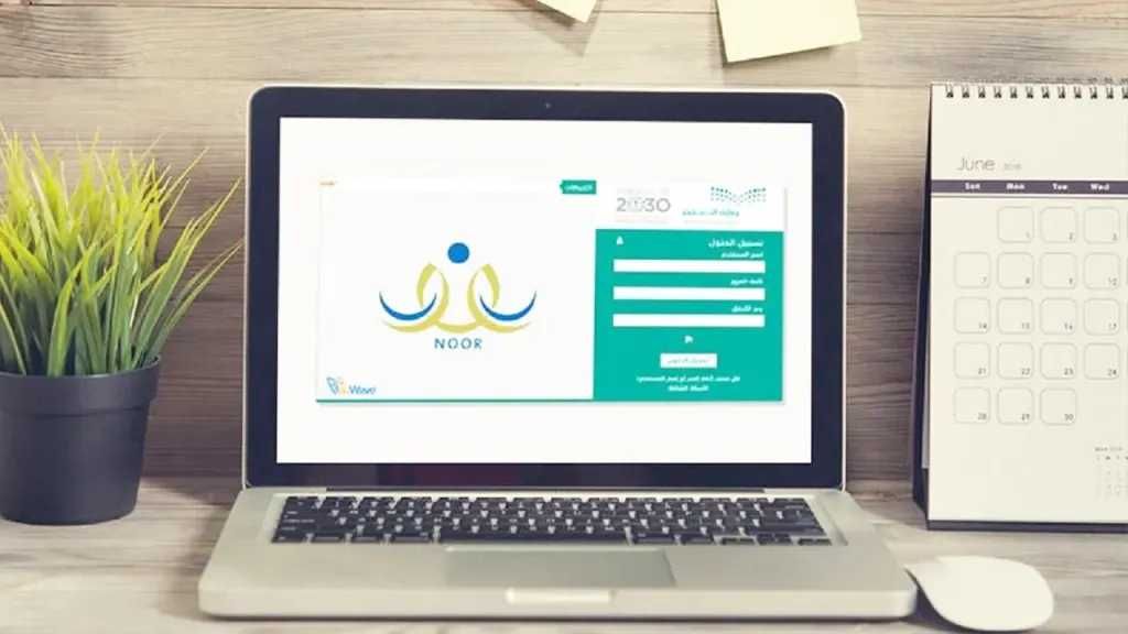 نظام نور يتيح تقديم طلبات النقل الداخلي للمعلمين 1447 لتعزيز استقرار الكوادر التعليمية في السعودية