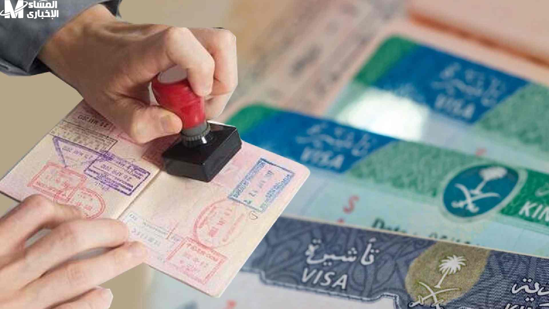 خطوات الحصول على تأشيرة المملكة 2025: الشروط الضرورية للإجراءات السريعة