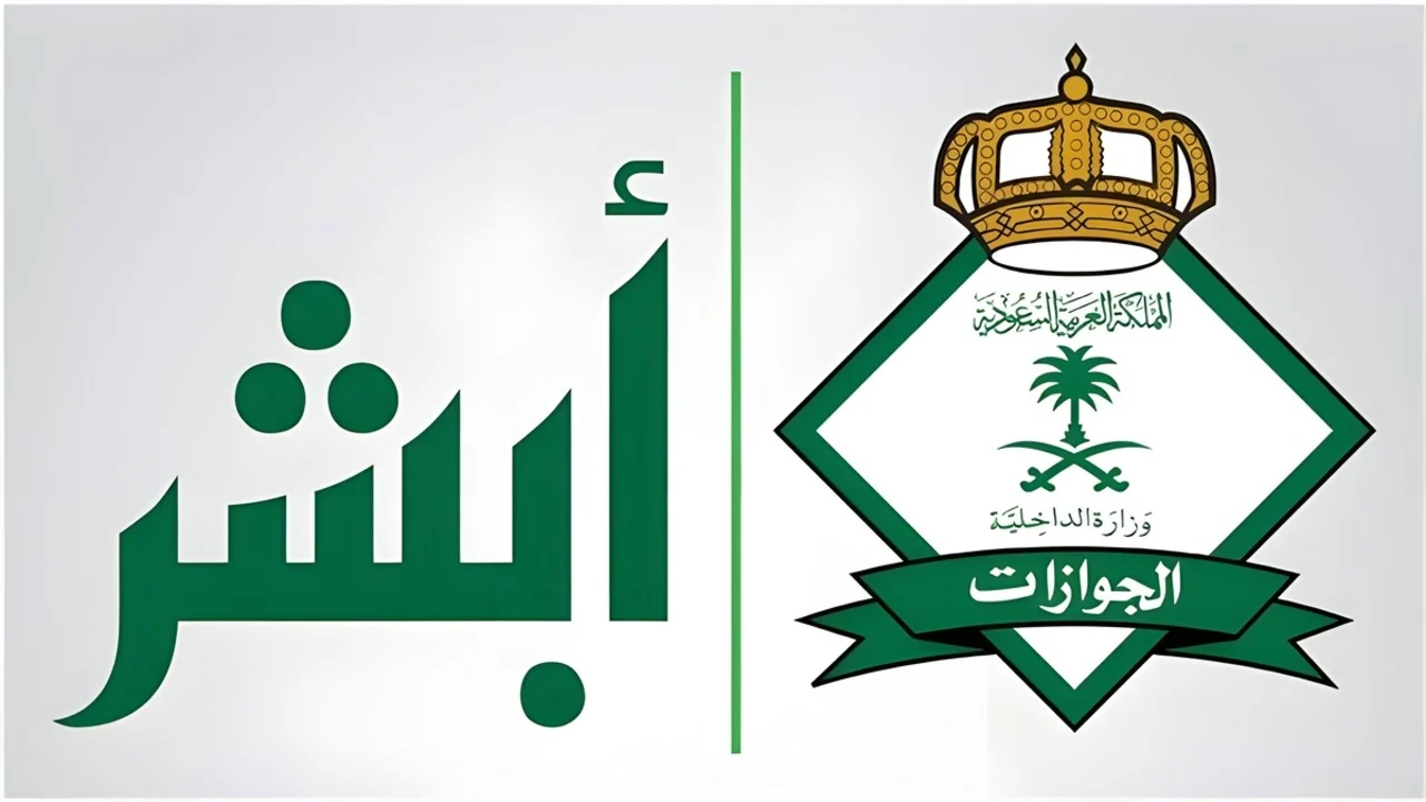 عروض جديدة لرسوم المرافقين السعوديين: تخفيض الرسوم مع استمرار الخدمة