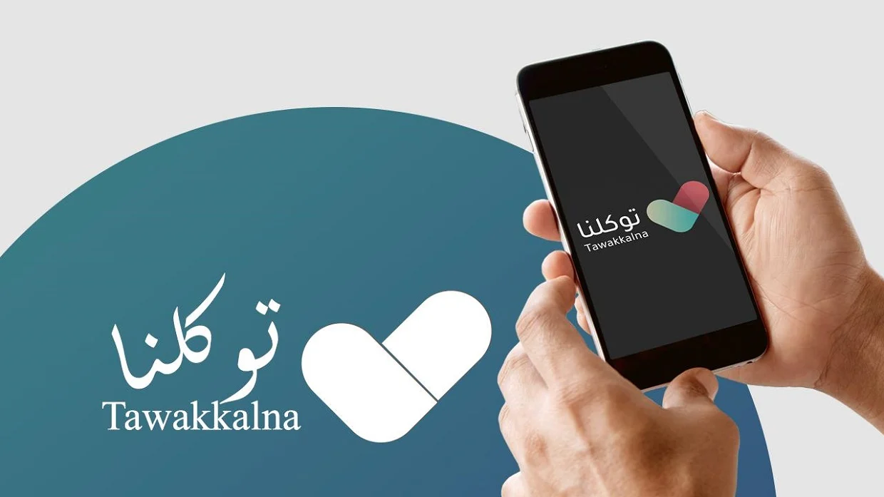 تغيير مهني سهل: إضافة مهنة جديدة عبر تطبيق توكلنا