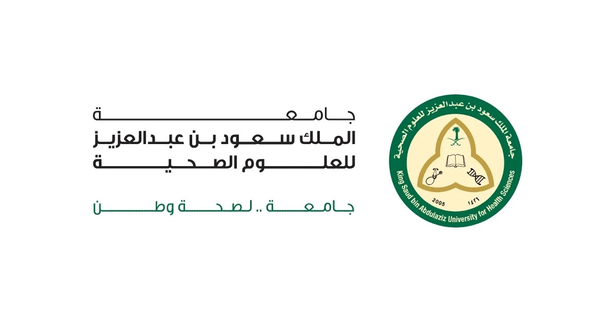 فرص عمل متاحة بجامعة الملك سعود الصحية
