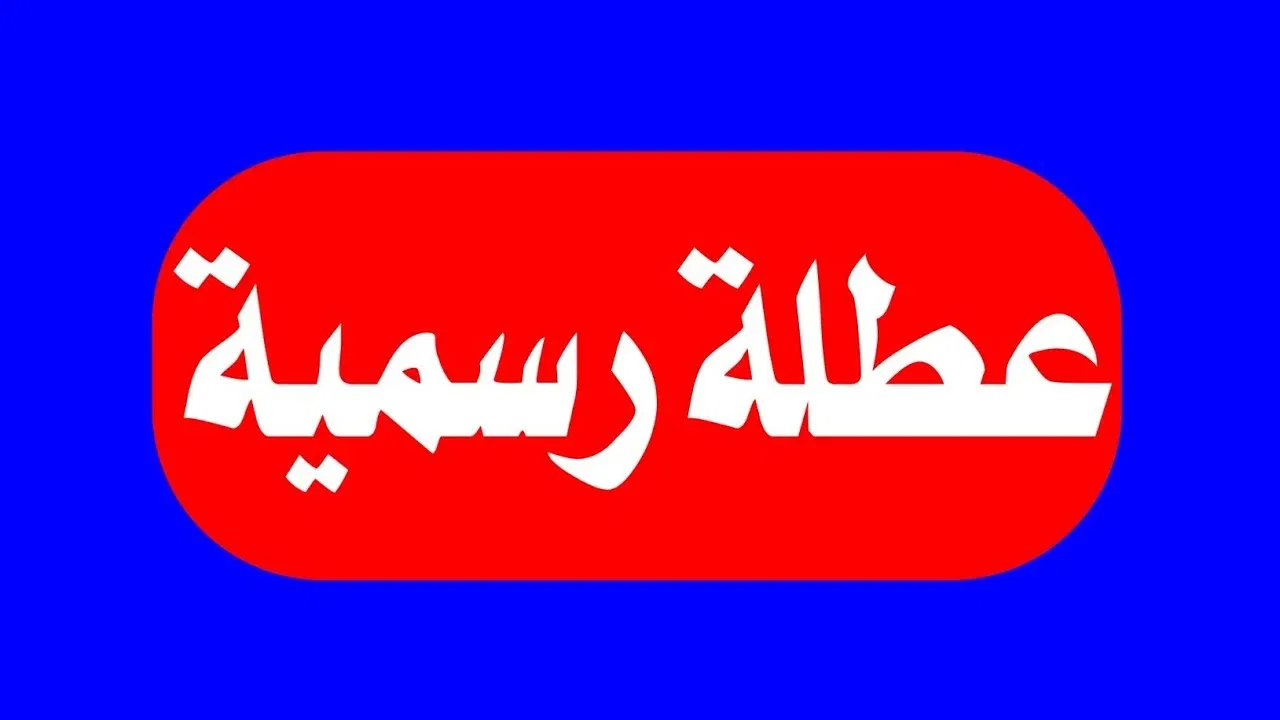 احسب مواعيدك بدقة – تفاصيل جديدة من جريدة مانشيت!