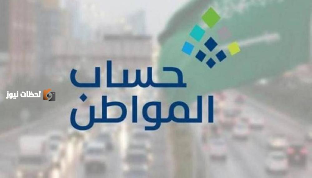 موعد صرف حساب المواطن في أغسطس 2025: ضرورة متابعة المصادر الرسمية لضمان الحصول على المعلومات الدقيقة