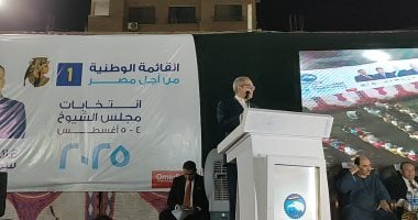 حضور جماهيري قوي لمؤتمر دعم القائمة الوطنية بالانتخابات الشيوخ في سوهاج – فيديو