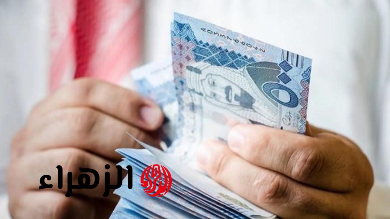 أسعار الريال السعودي اليوم الأحد 20 يوليو 2025: كم يبلغ سعر البيع والشراء؟