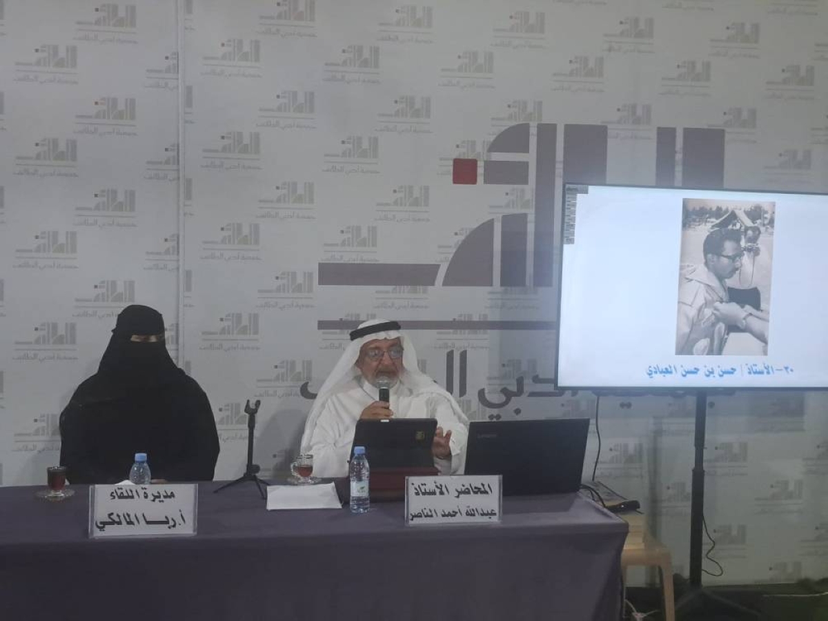 عبدالله الناصر يقدم رؤية فريدة للمدينة في «الطائف بعيون كشفية» بجمعية الأدبي
